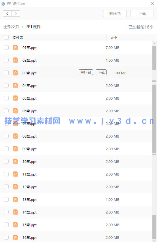 Photoshop+Illustrator平面设计实例教程(第2版)(电子活页微课版)(图3) Photoshop+Illustrator平面设计实例教程(第2版)(电子活页微课版)(图4)