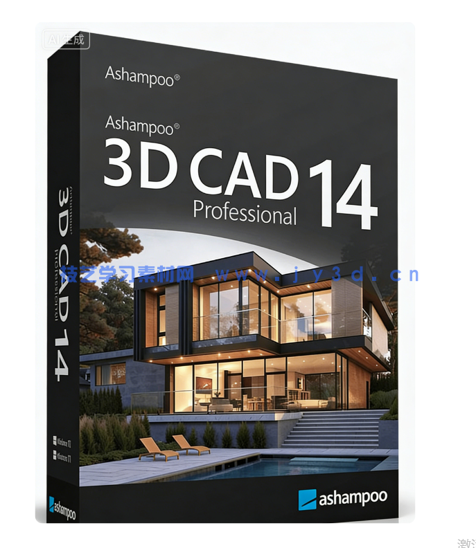 Ashampoo 3D CAD Professional建筑与施工规划设计软件V14.0.0(图1) Ashampoo 3D CAD Professional建筑与施工规划设计软件V14.0.0(图1)