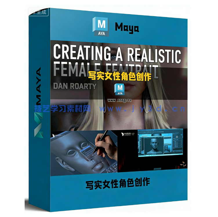 【中文字幕】写实女性角色创作现场论坛讲解视频教程(图1) 【中文字幕】写实女性角色创作现场论坛讲解视频教程(图1)