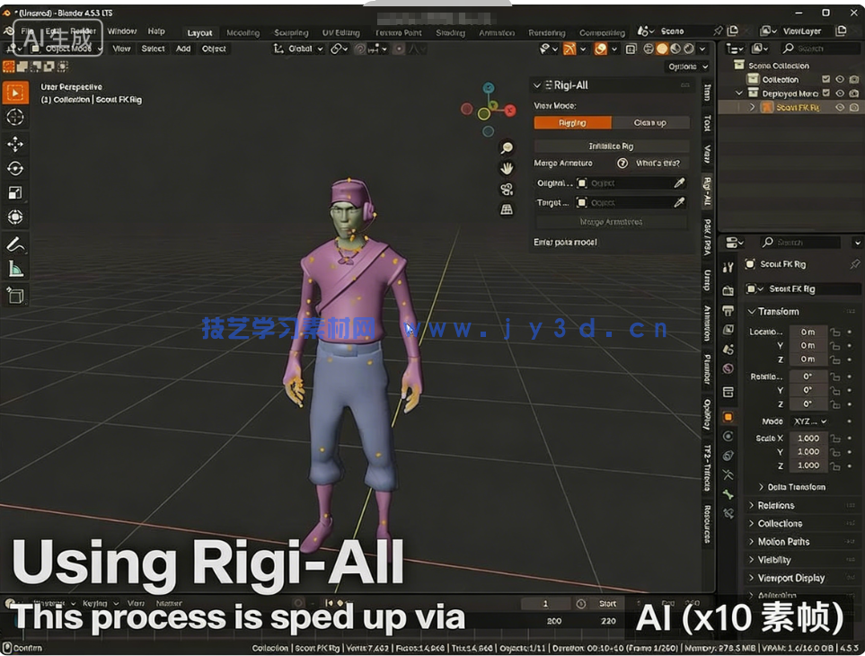  Rigi-All骨骼绑定辅助工具Blender插件V1.6.0版(图2)