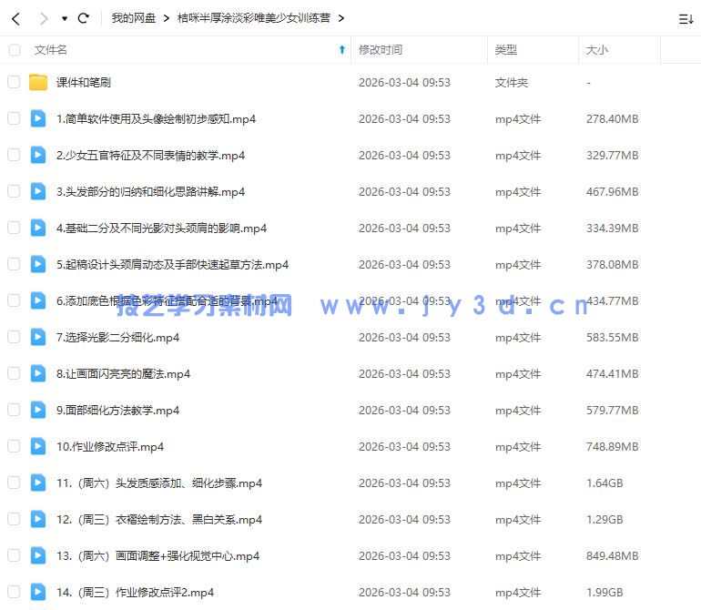 桔咪半厚涂淡彩唯美少女训练营2025年(图1) 桔咪半厚涂淡彩唯美少女训练营2025年(图1)