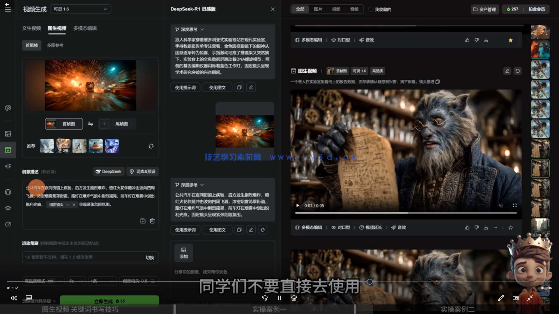 小王子AI视频课2026年结课(图2)