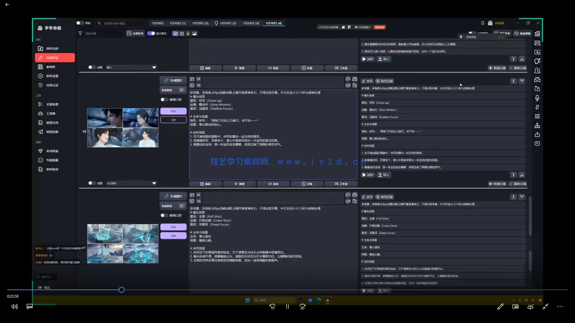 字字动画Ai漫剧系统课第1期2026年(图3) 字字动画Ai漫剧系统课第1期2026年(图3)
