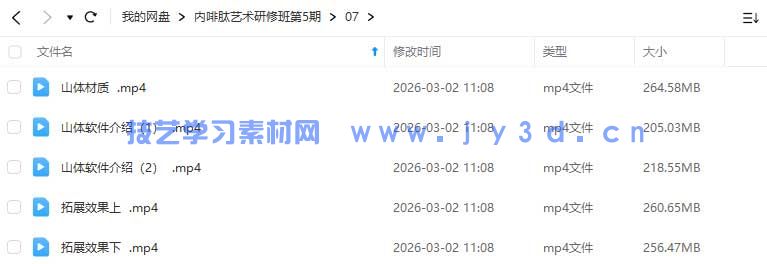 内啡肽艺术研修班第5期2025年(图2)