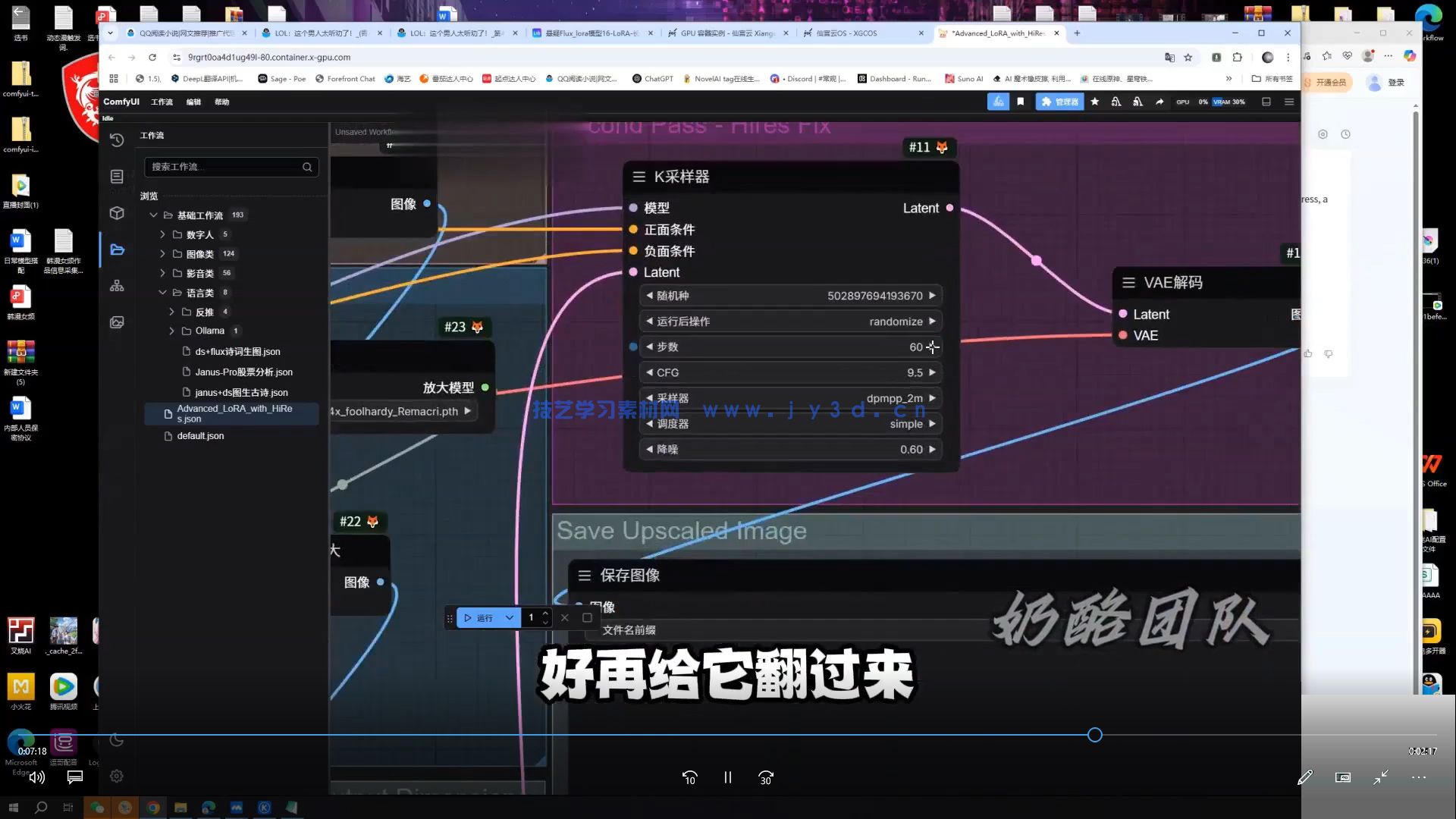 奶酪团队AI动态漫剧全流程2025年(图2)