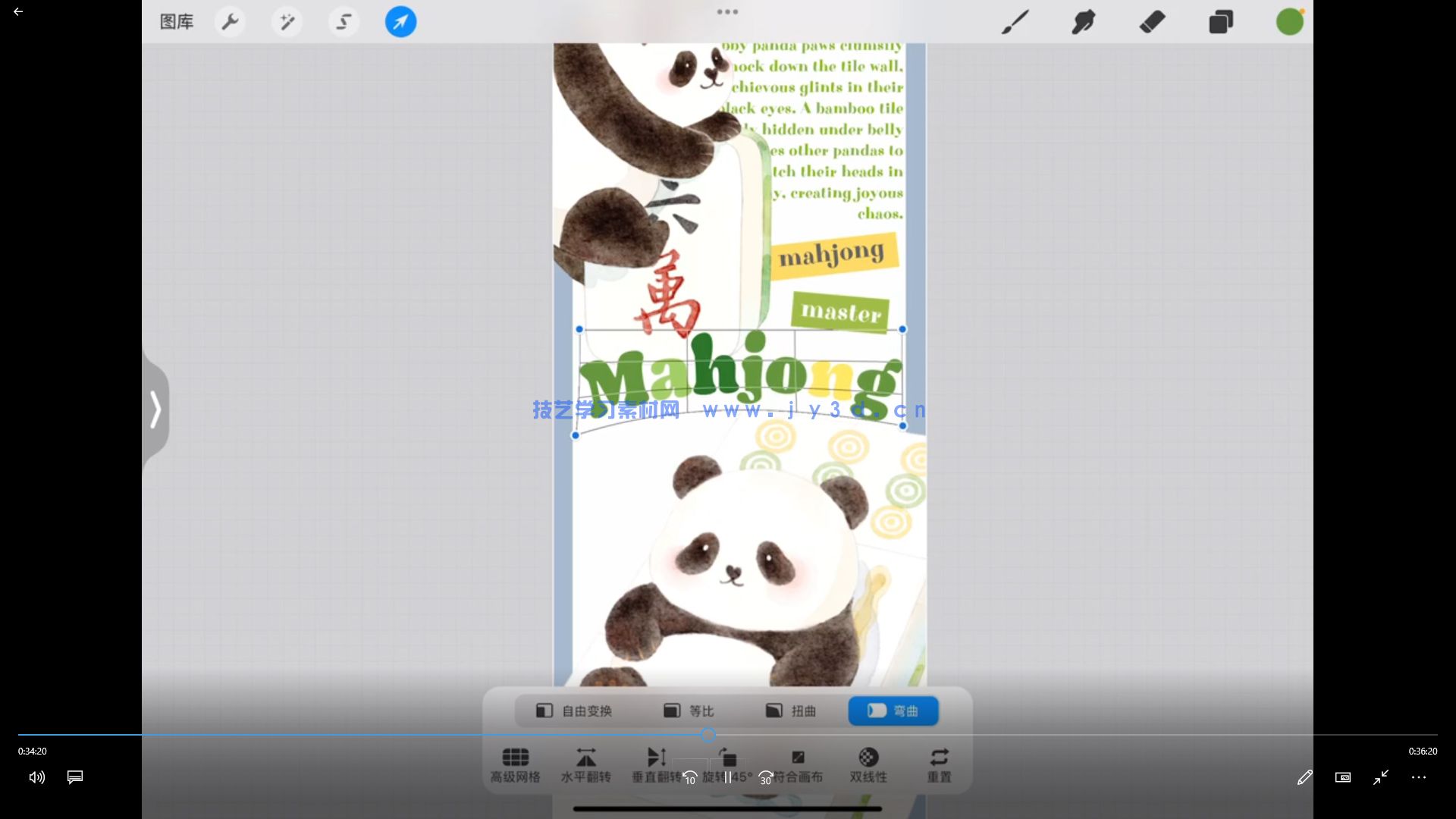 猫以橙iPad零基础无属性文创课2025年(图2) 猫以橙iPad零基础无属性文创课2025年(图2)