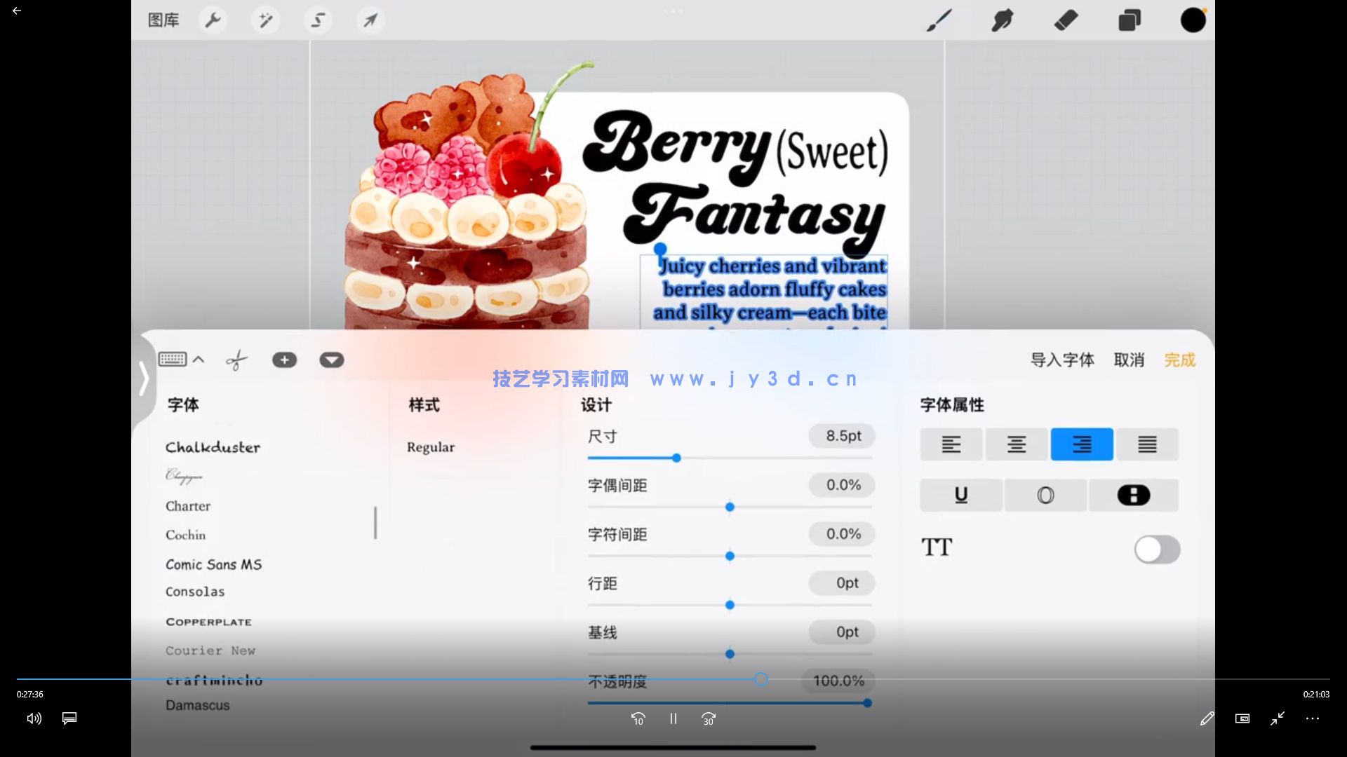 猫以橙iPad零基础无属性文创课2025年(图3) 猫以橙iPad零基础无属性文创课2025年(图3)