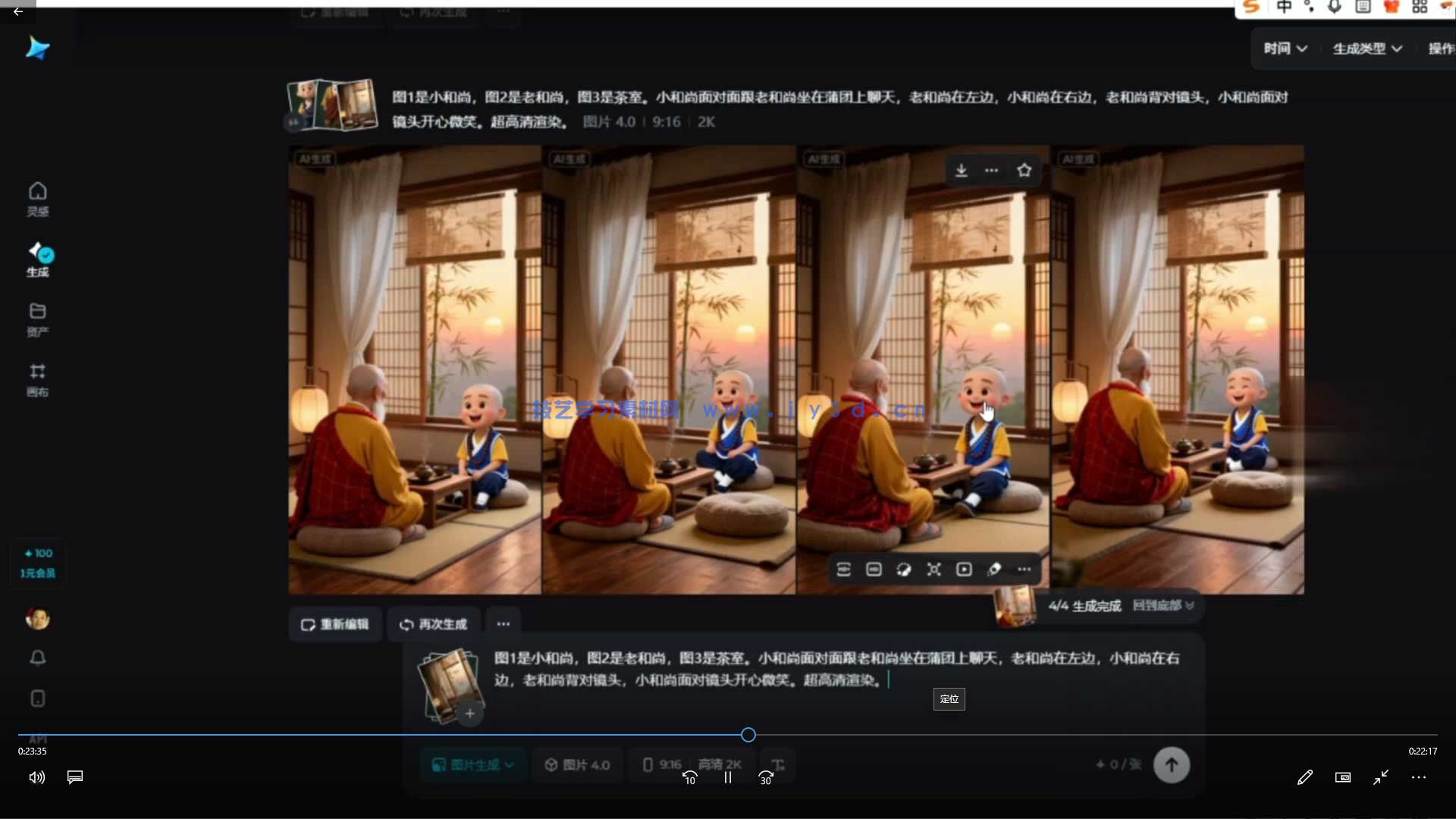 孔明大师兄新手小白如何通过即梦可灵玩转AI短视频2025年(图2) 孔明大师兄新手小白如何通过即梦可灵玩转AI短视频2025年(图2)