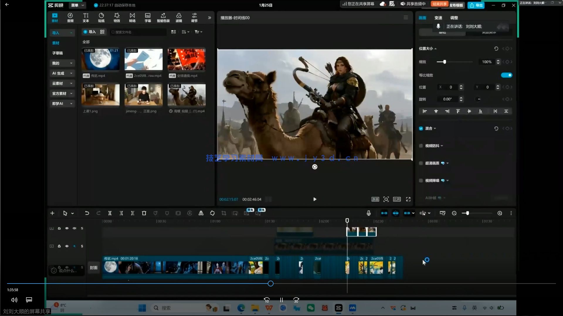 多参宗AI漫剧班第3期2026年(图3) 多参宗AI漫剧班第3期2026年(图3)