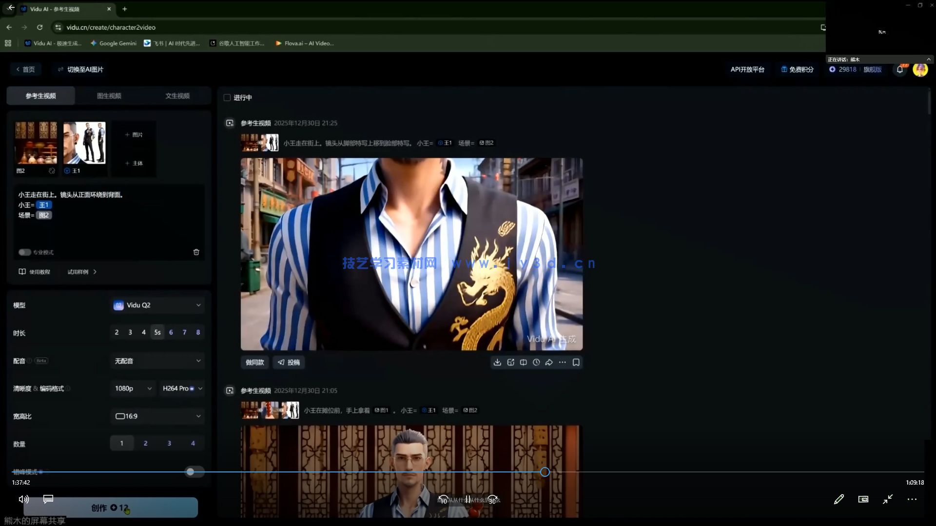 多参宗AI漫剧班第3期2026年(图2) 多参宗AI漫剧班第3期2026年(图2)