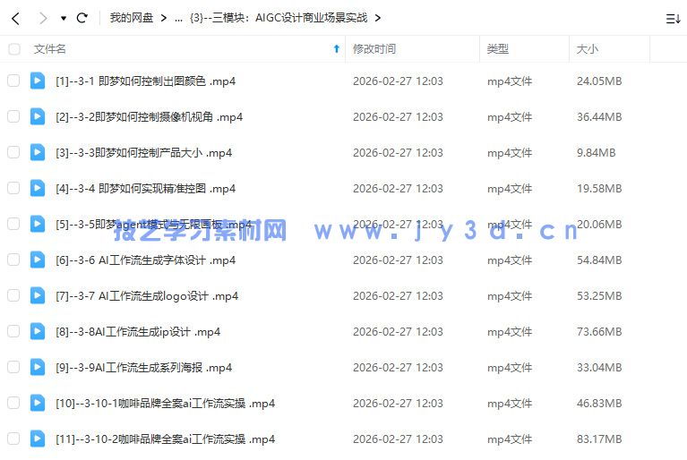 摇醒实验室6小时上手AIGC辅助你的设计工作流2025年(图2)