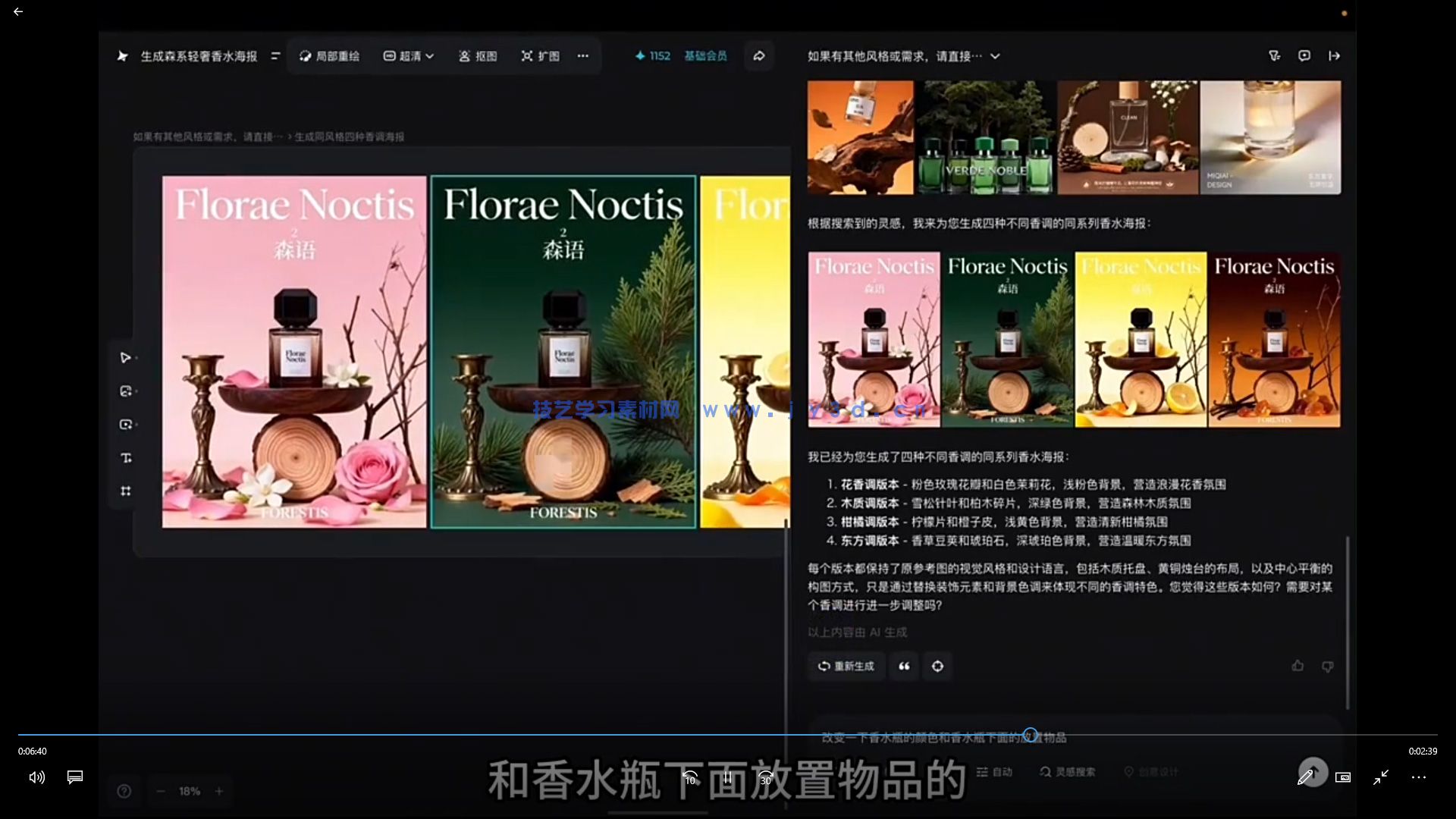 摇醒实验室6小时上手AIGC辅助你的设计工作流2025年(图4)