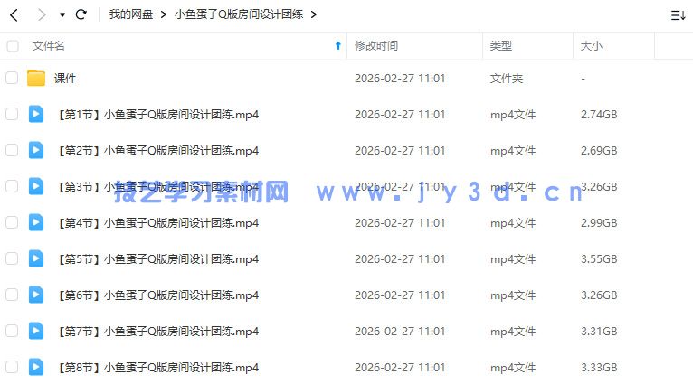 小鱼蛋子Q版房间设计团练2025年(图1) 小鱼蛋子Q版房间设计团练2025年(图1)