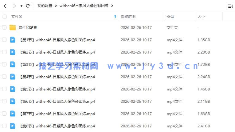 wither46日系风人像色彩团练2025年(图1)