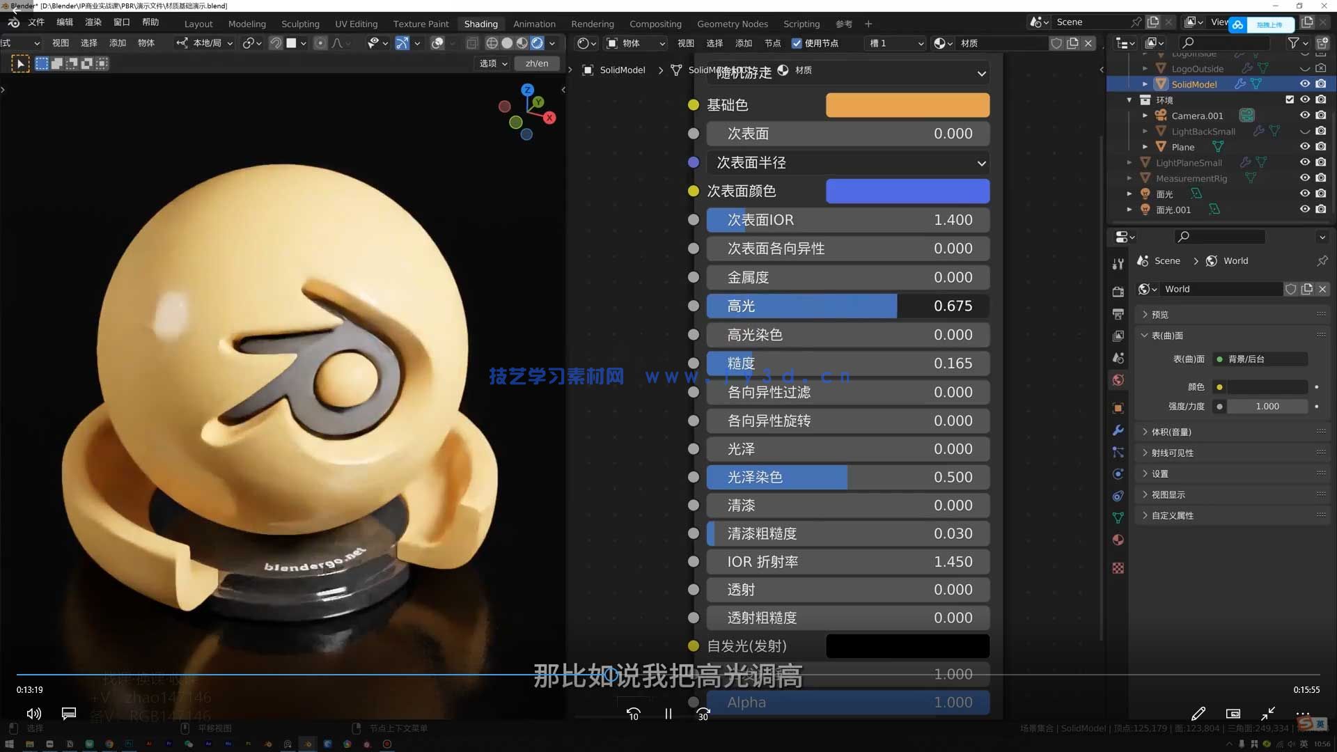 海龙Blender第2期IP设计全流程商业实战课(图2) 海龙Blender第2期IP设计全流程商业实战课(图2)
