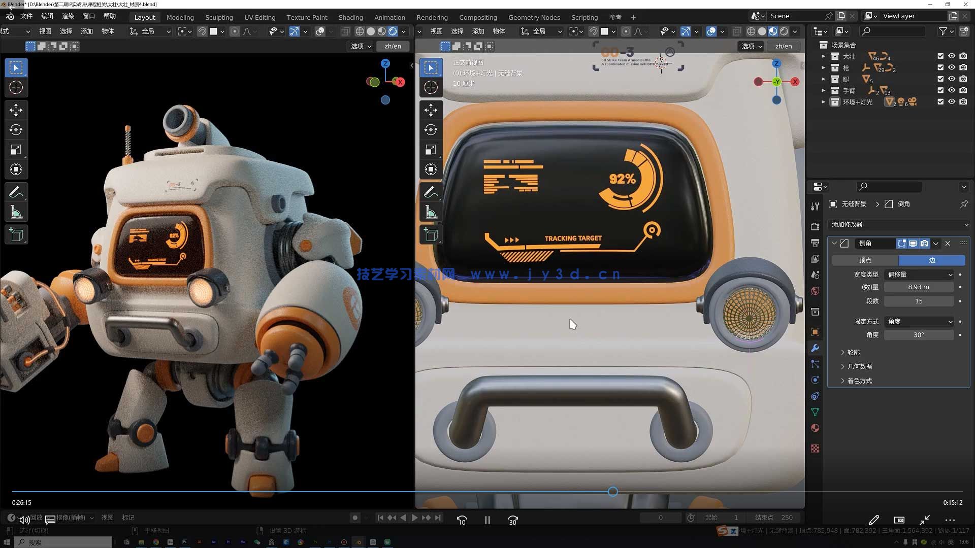 海龙Blender第2期IP设计全流程商业实战课(图3) 海龙Blender第2期IP设计全流程商业实战课(图3)