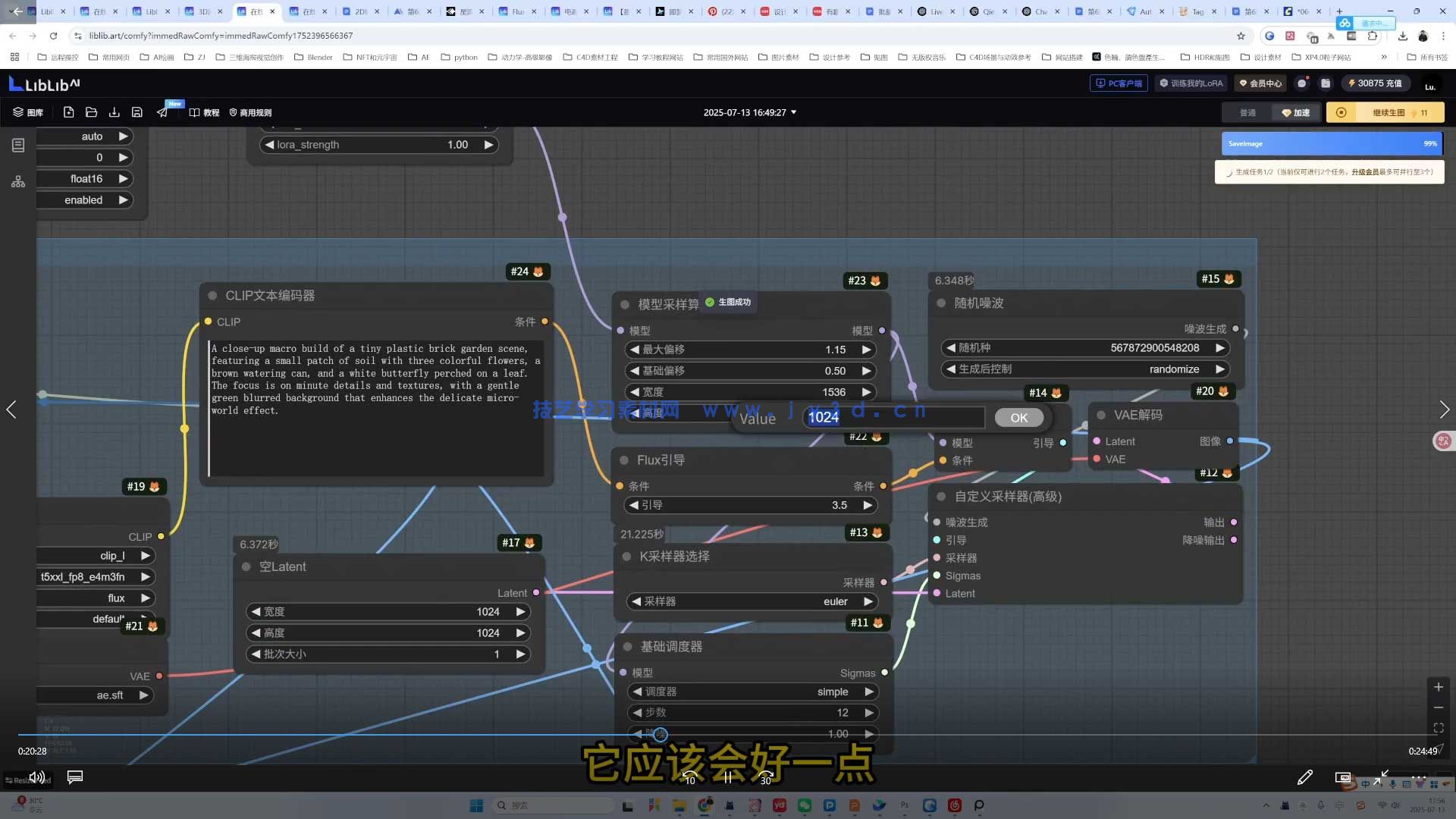 白无常Ai美术馆第6期2025年(图3) 白无常Ai美术馆第6期2025年(图3)