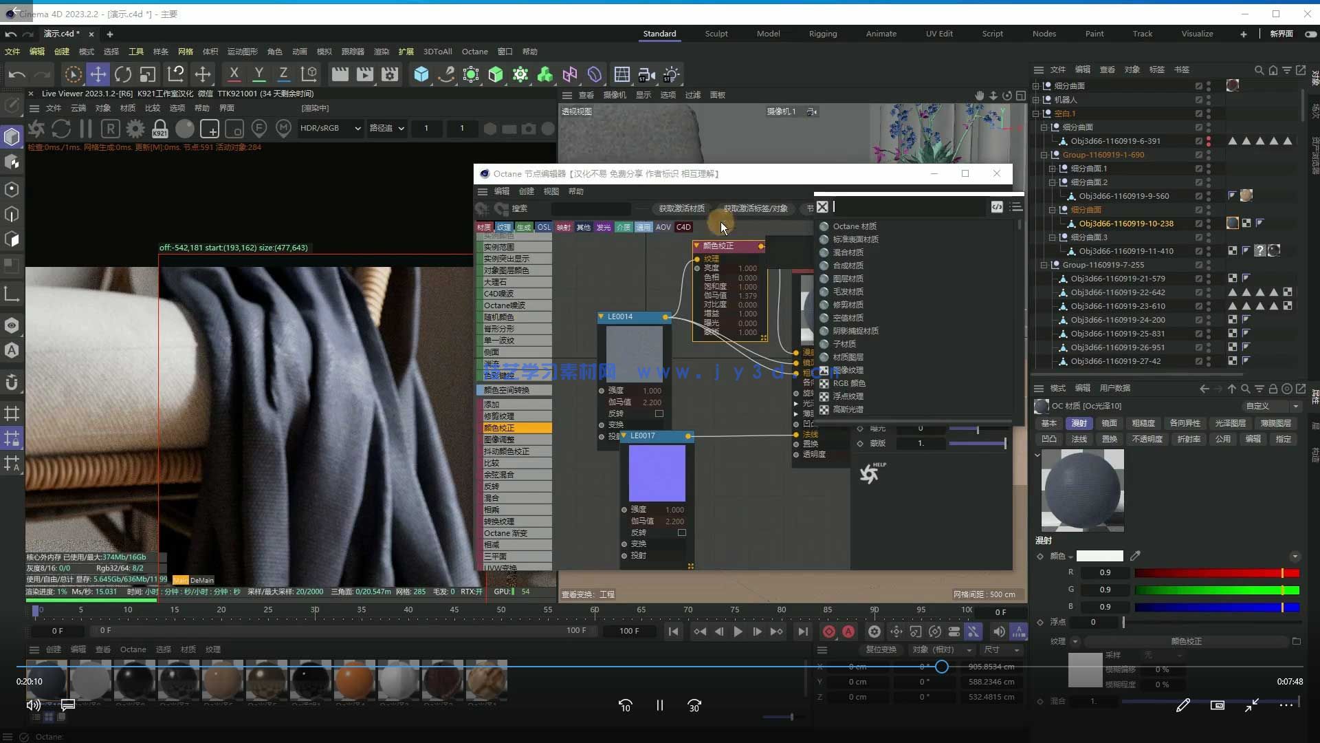 希尔C4D+OC电商产品场景渲染2025年(图2)
