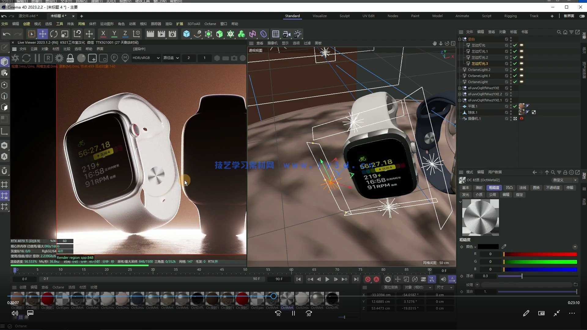 希尔C4D+OC电商产品场景渲染2025年(图3)