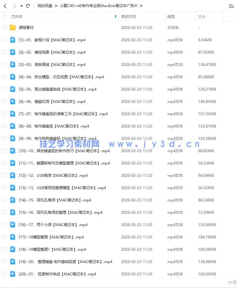 小莫C4D+AE制作专业级MacBok笔记本广告片(图1)