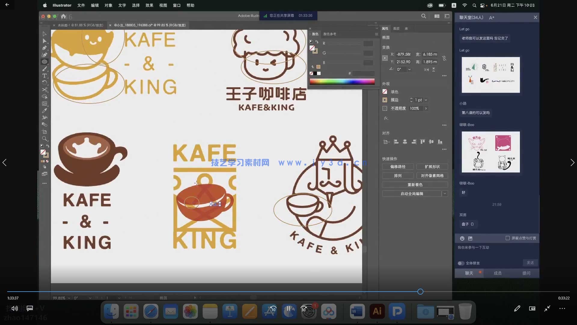 大凡&申也品牌设计商业实训班(图3)