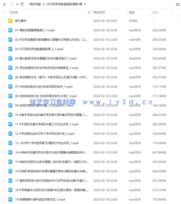 行行珂字体教室精品课第1期(图1) 行行珂字体教室精品课第1期(图1)