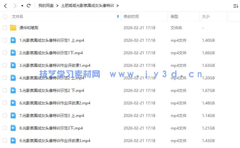 土肥呱呱光影氛围成女头像特训团练2026年1月结课(图1) 土肥呱呱光影氛围成女头像特训团练2026年1月结课(图1)