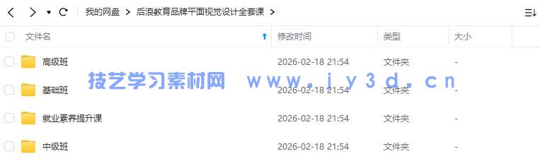 后浪教育品牌平面视觉设计全套课(图1) 后浪教育品牌平面视觉设计全套课(图1)