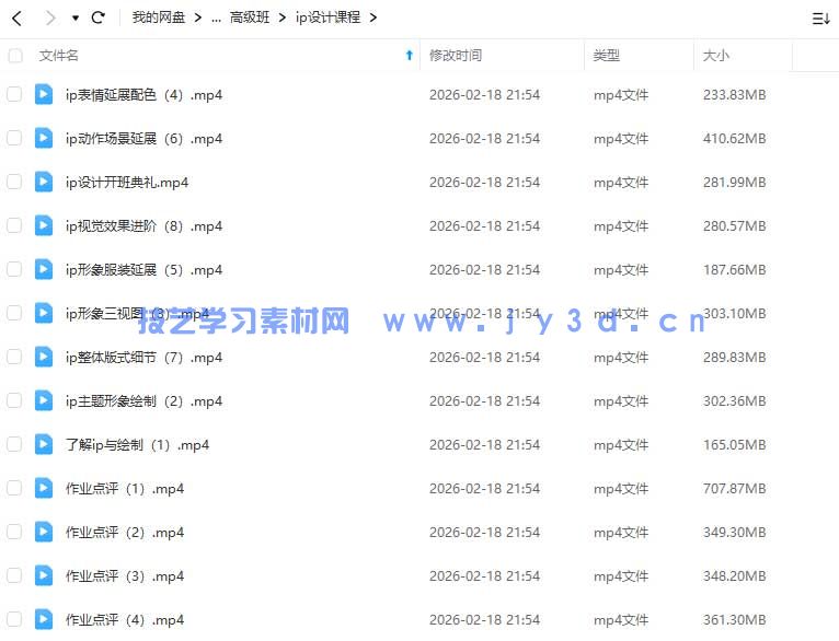 后浪教育品牌平面视觉设计全套课(图3) 后浪教育品牌平面视觉设计全套课(图3)