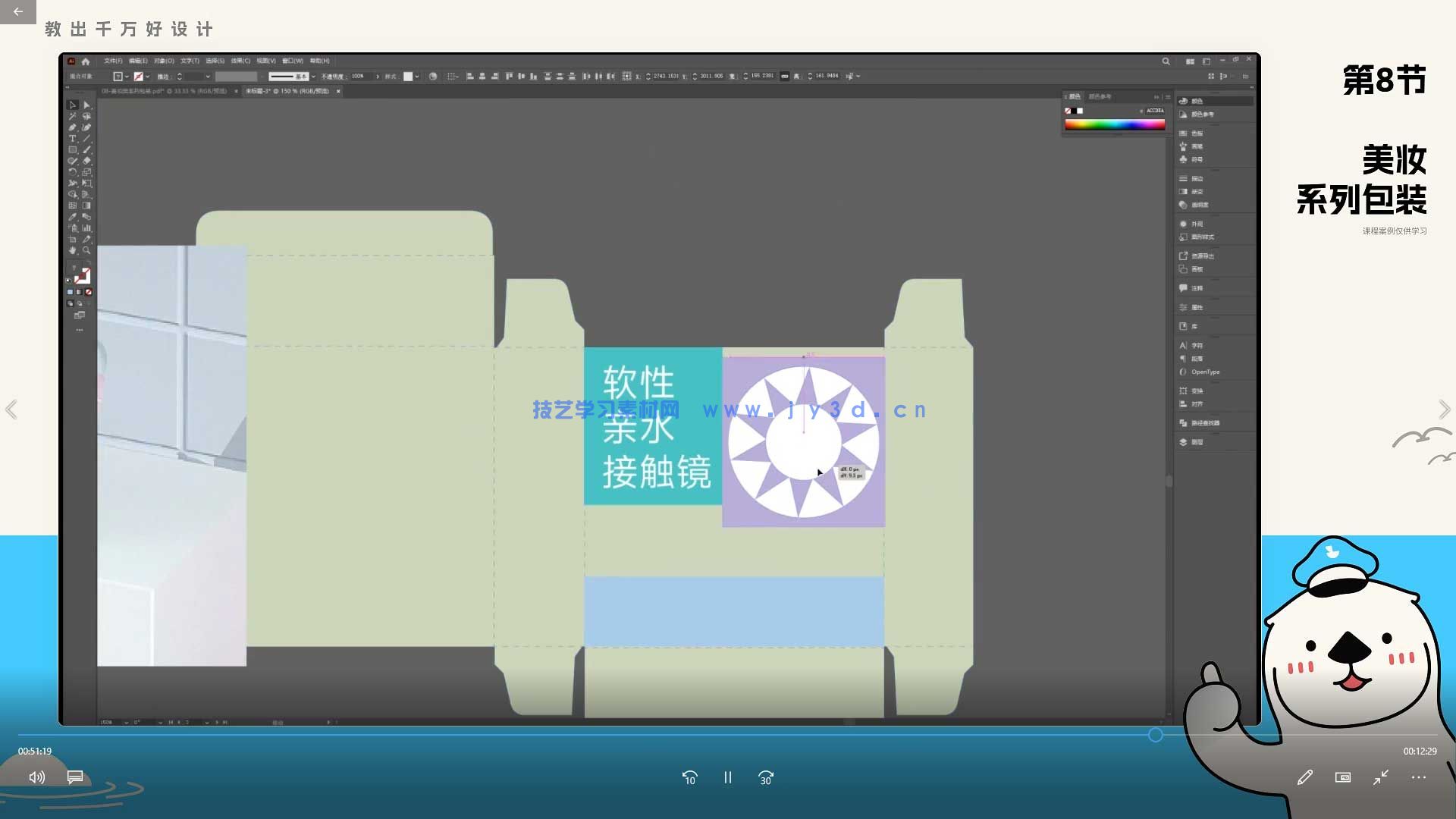 后浪教育品牌平面视觉设计全套课(图4) 后浪教育品牌平面视觉设计全套课(图4)