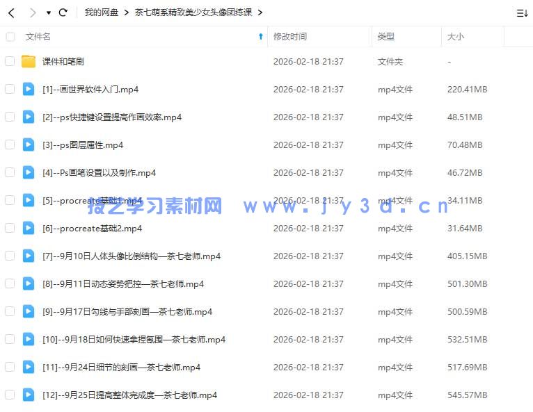 茶七萌系精致美少女头像团练课2025年(图1)