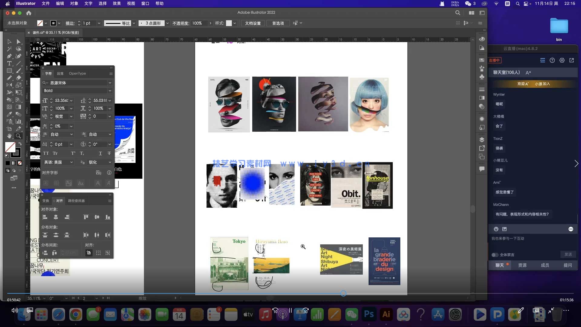 王云飞&大斌平面设计实用综合班第4期(图2)