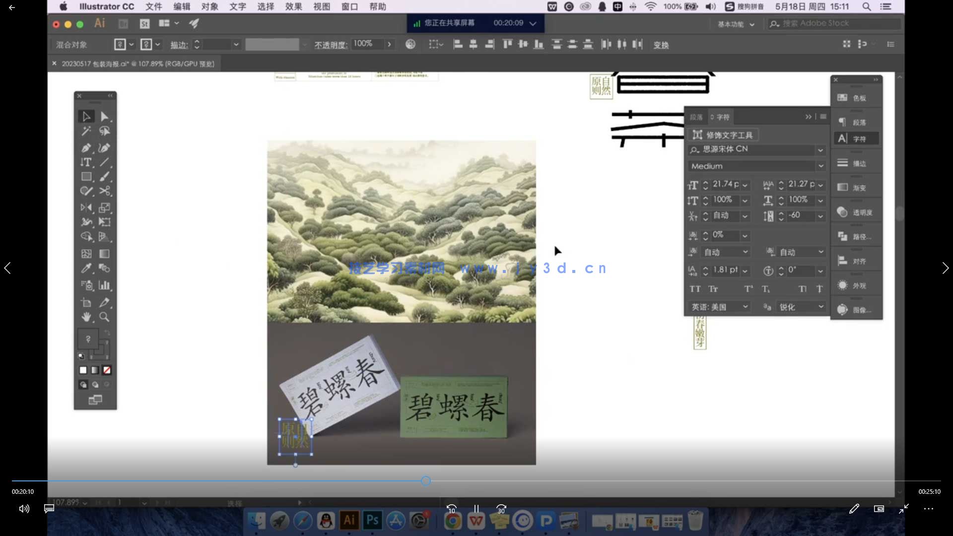 小强字体包装实战课(图3) 小强字体包装实战课(图3)