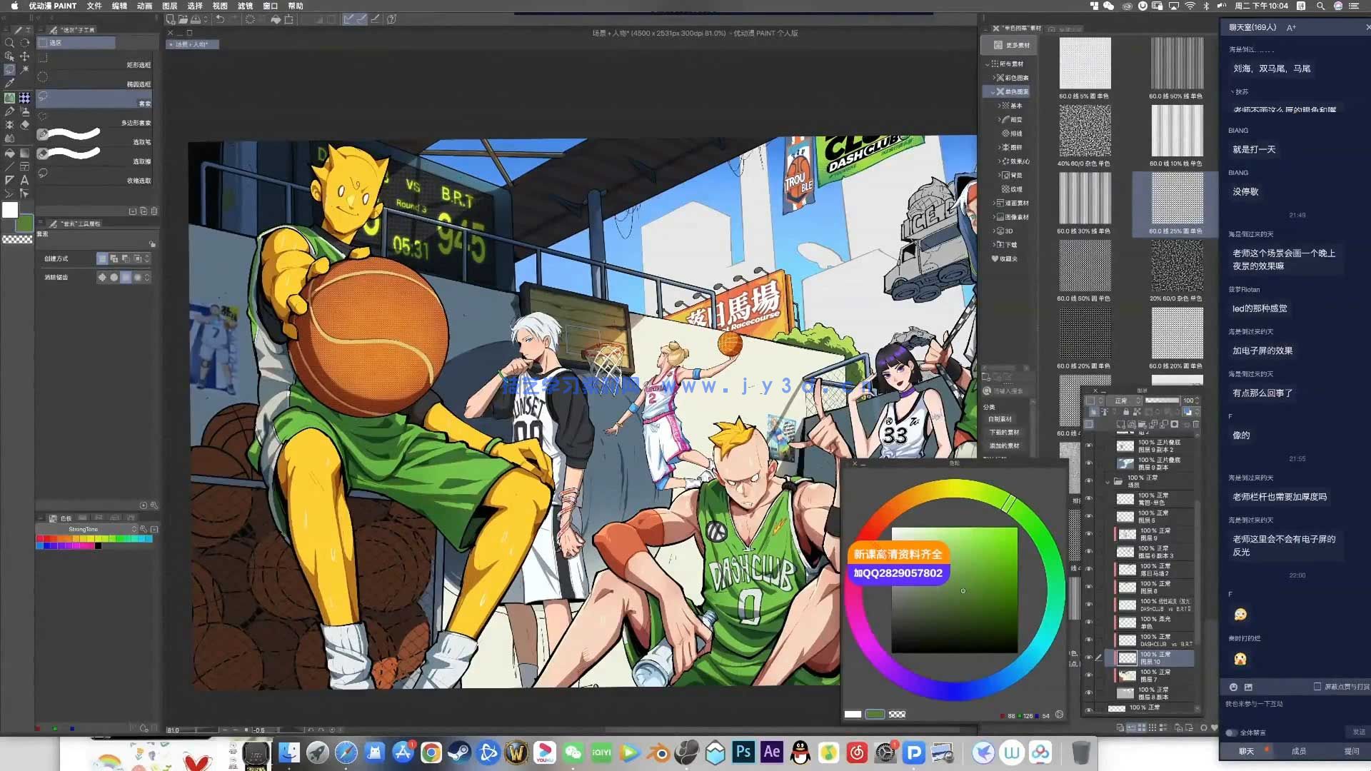 YOUNGIKE零基础漫画插画商业班(图4) YOUNGIKE零基础漫画插画商业班(图4)