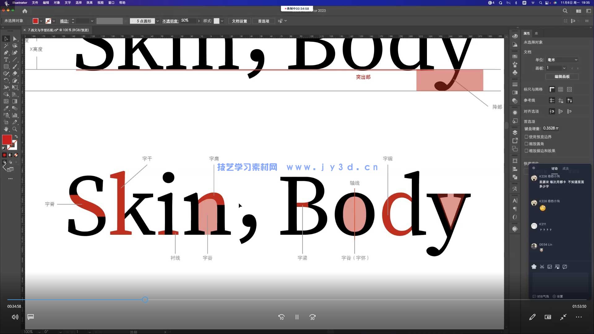 摇醒实验室破茧计划高阶字体设计(图3)