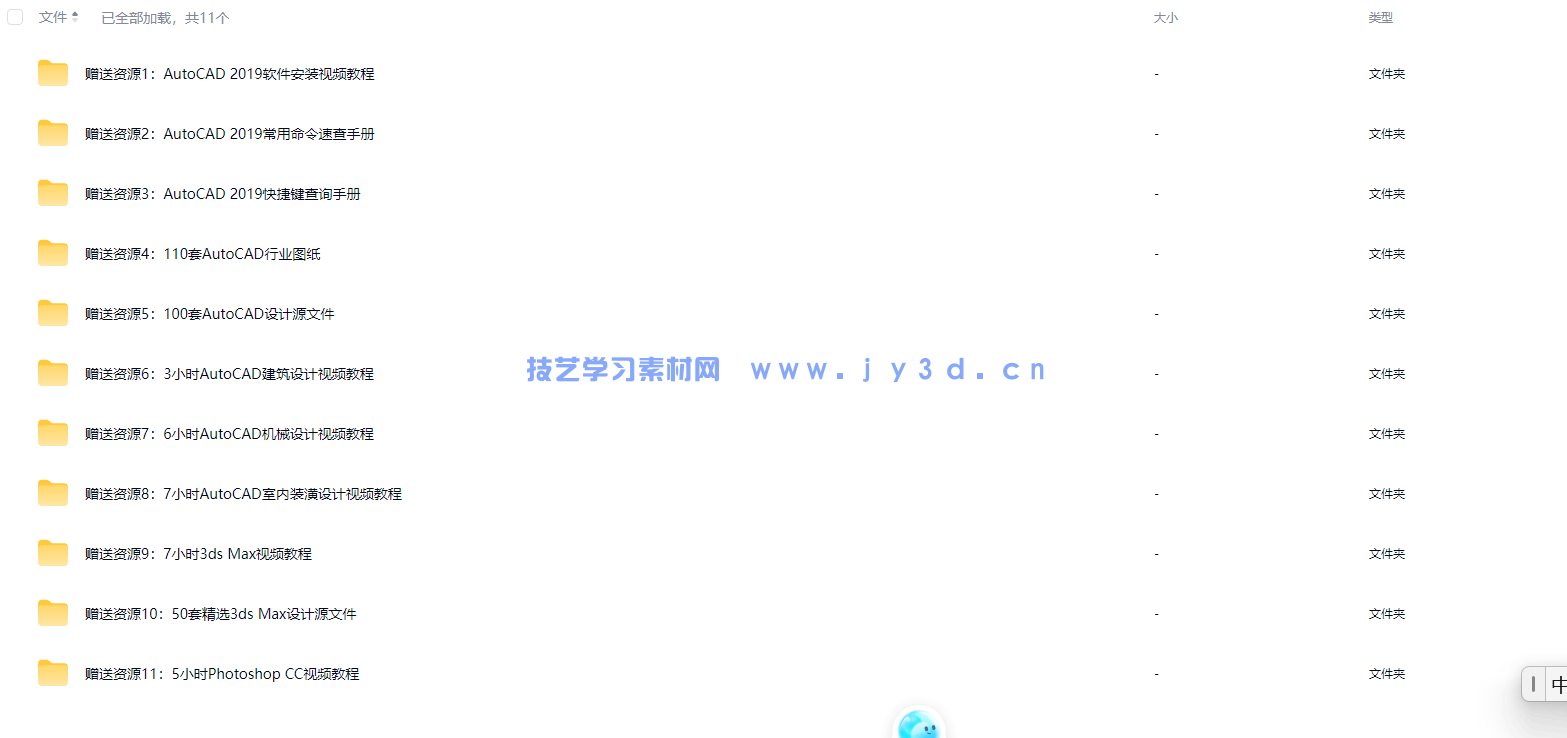 AutoCAD 2019中文版实战从入门到精通(图20) AutoCAD 2019中文版实战从入门到精通(图20)