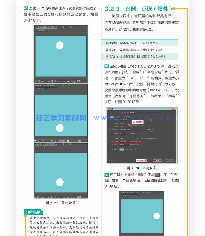 零基础学MG动画制作（全视频教学版）