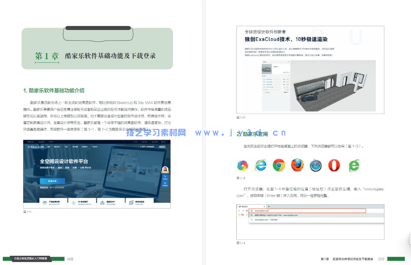 全屋定制效果图从入门到精通(图5) 全屋定制效果图从入门到精通(图5)