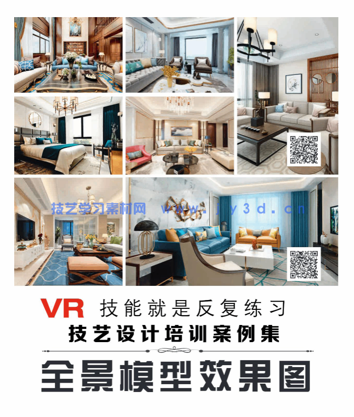室内设计全景模型效果图(图1) 室内设计全景模型效果图(图1)
