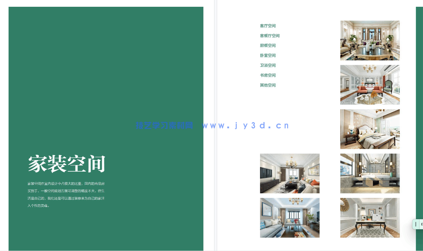 室内设计全景模型效果图(图3) 室内设计全景模型效果图(图3)