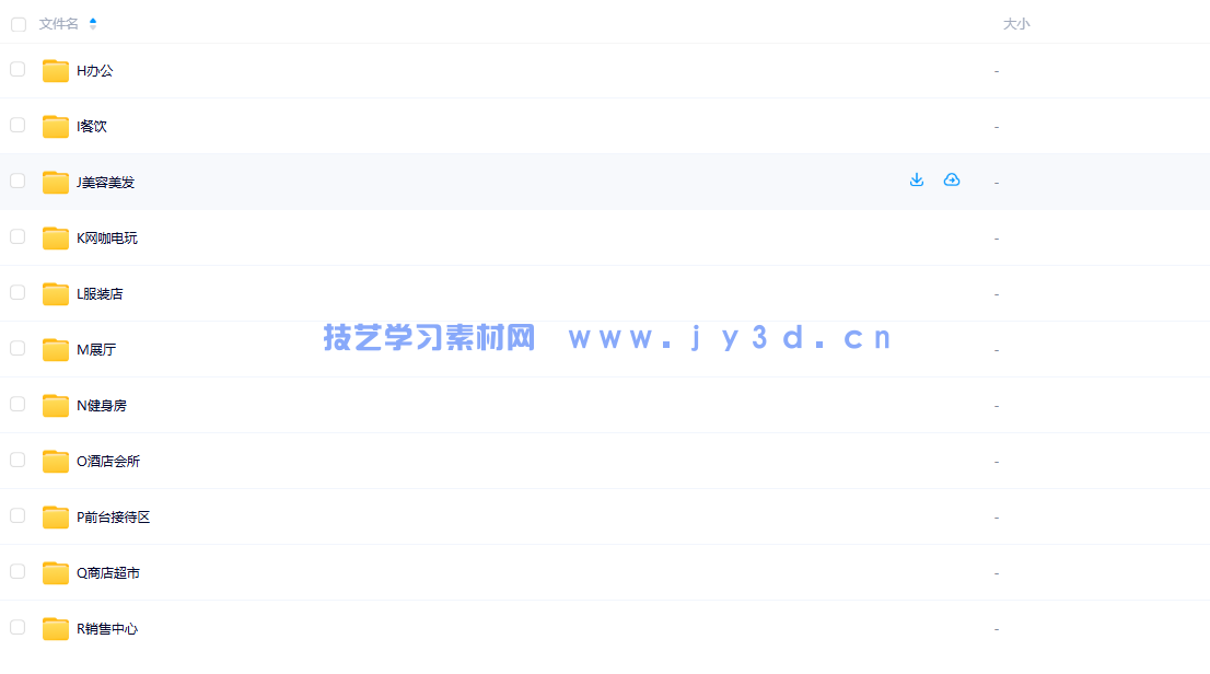室内设计全景模型效果图(图8) 室内设计全景模型效果图(图8)