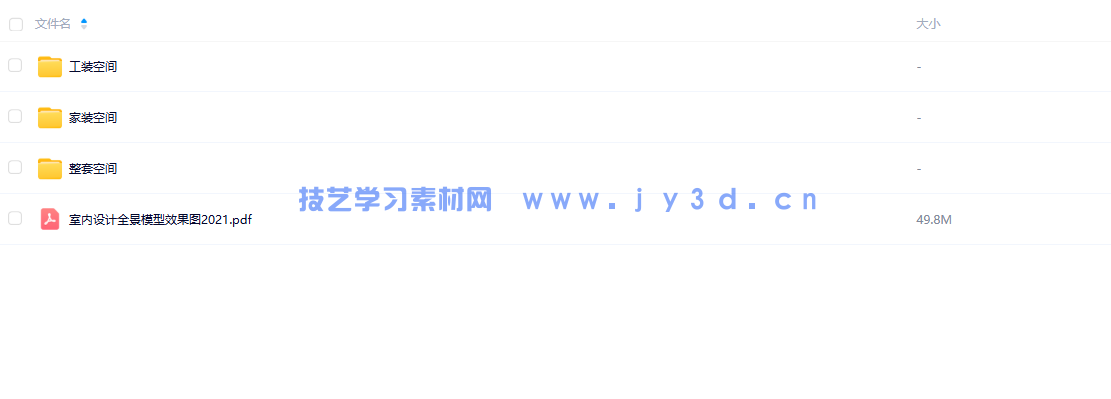 室内设计全景模型效果图(图7) 室内设计全景模型效果图(图7)