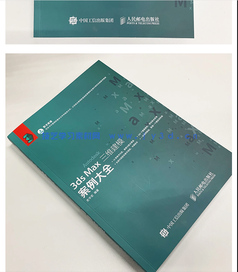 3ds Max三维建模案例大全(图13)