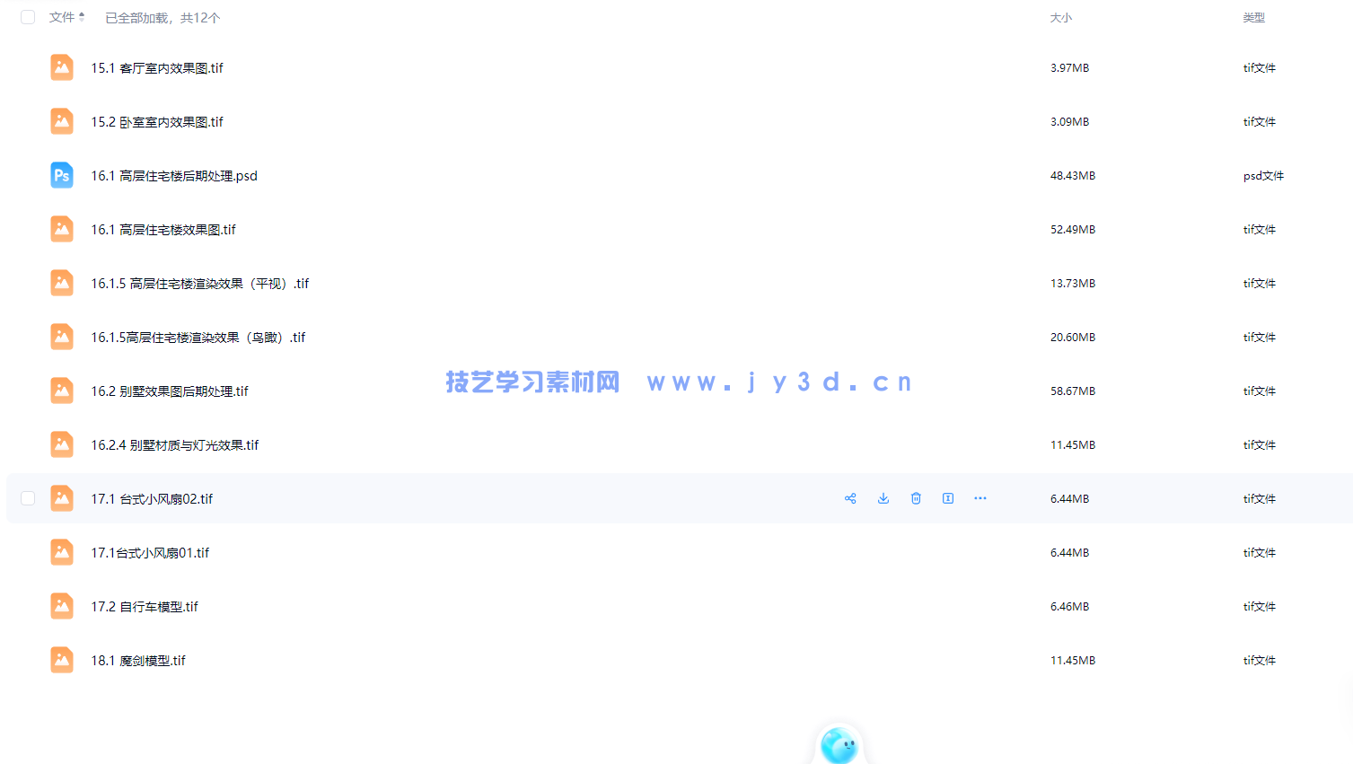 3ds Max三维建模案例大全(图20)