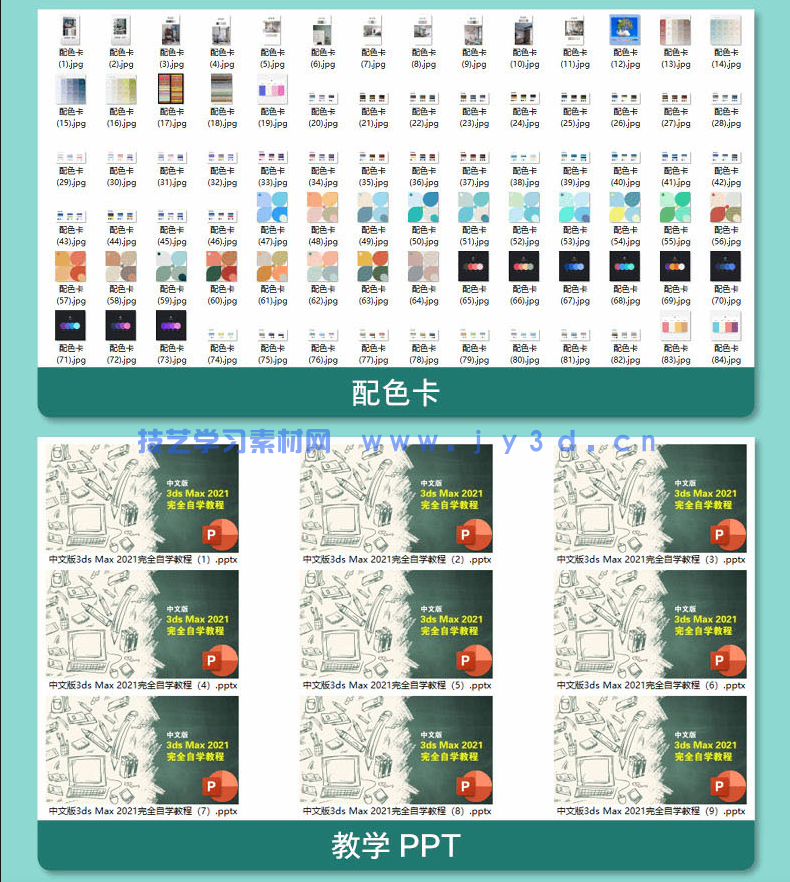 中文版3ds Max 2021完全自学教程(图13)