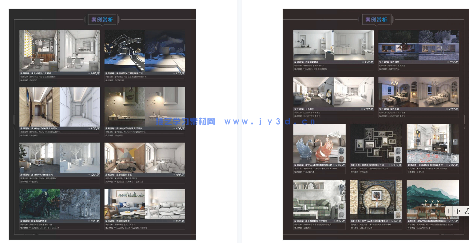 中文版3ds Max 2021完全自学教程(图21)