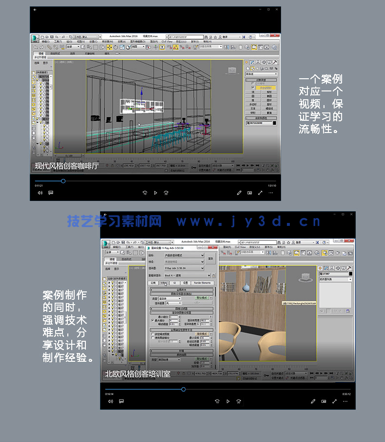 新印象 3ds Max/VRay/Photoshop 创客空间设计与效果图表现技法(图12)