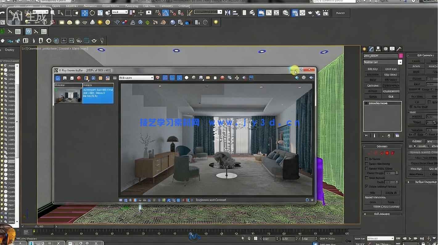 3dsMax中V-Ray室内设计渲染技术核心训练视频教程(图3)