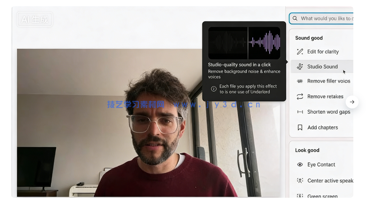 【中文字幕】Descript平台AI视频与音频编辑全流程视频教程(图2) 【中文字幕】Descript平台AI视频与音频编辑全流程视频教程(图2)