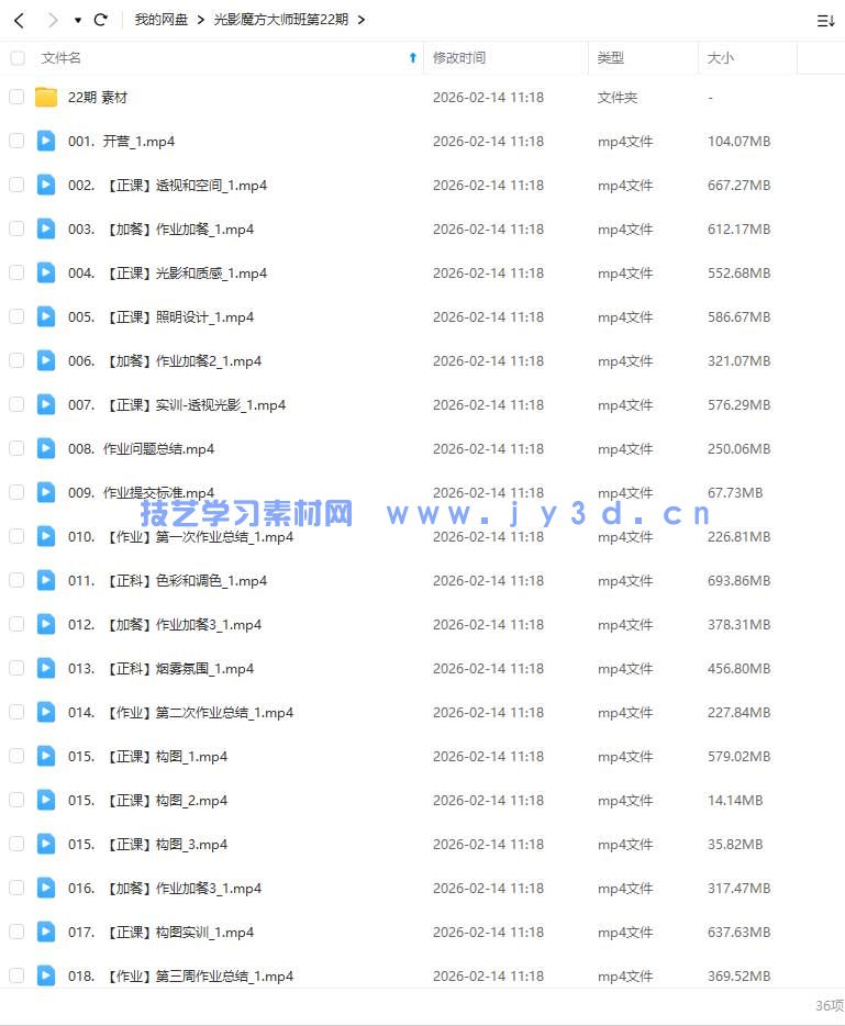 光影魔方大师班第22期(图1) 光影魔方大师班第22期(图1)